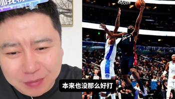 大史谈骑士不敌魔术：输了在可接受范围内，魔术体型大！