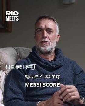 巴蒂：马拉多纳和梅西都能做到难以置信的事，但梅西没那种魅力